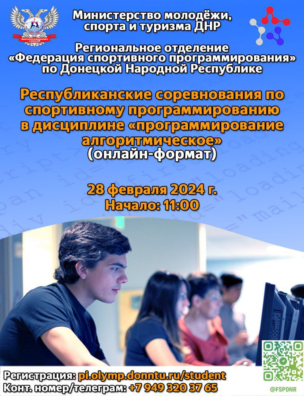 Пройдут онлайн соревнования в нашей Республике по дисциплине  